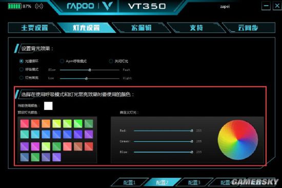 50双模电竞游戏鼠标驱动灯光设置AG真人游戏五彩缤纷 雷柏VT3