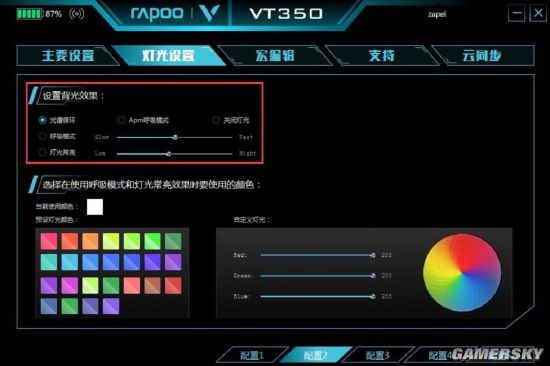 50双模电竞游戏鼠标驱动灯光设置AG真人游戏五彩缤纷 雷柏VT3(图5)